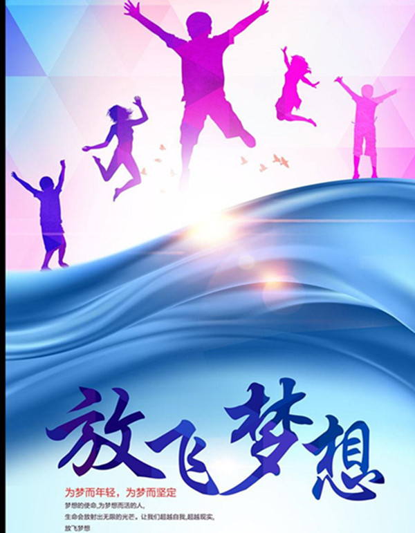 總公司開(kāi)展以“放飛夢(mèng)想、筑夢(mèng)起航”為主題的道德講堂活動(dòng)